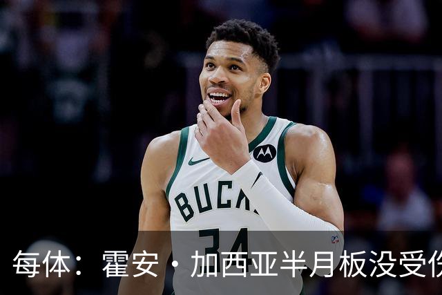 每体：霍安·加西亚半月板没受伤，巴萨不排除出战塞维利亚可能性